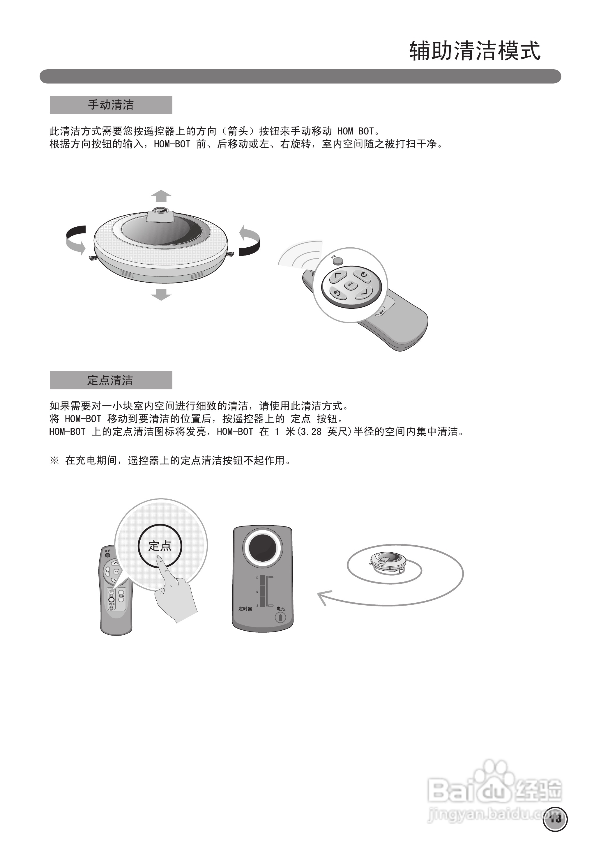 LG VVR5906LM吸尘器机使用说明书:[3]