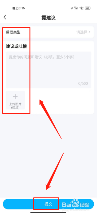 交易猫怎么提交建议反馈