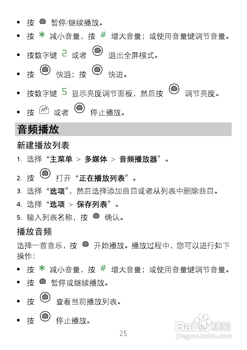 华为 T5900手机说明书:[4]