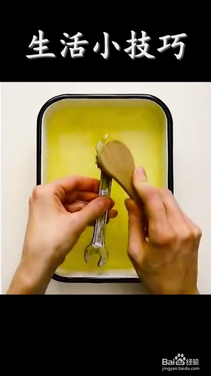如何清洁扳手上的污渍