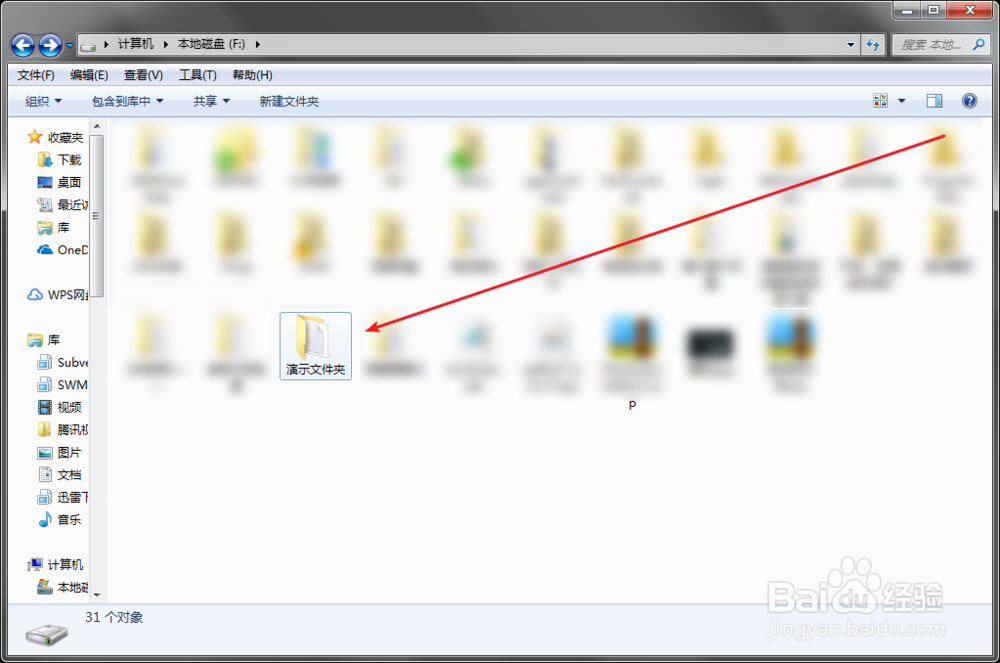 怎么隐藏电脑文件夹文件