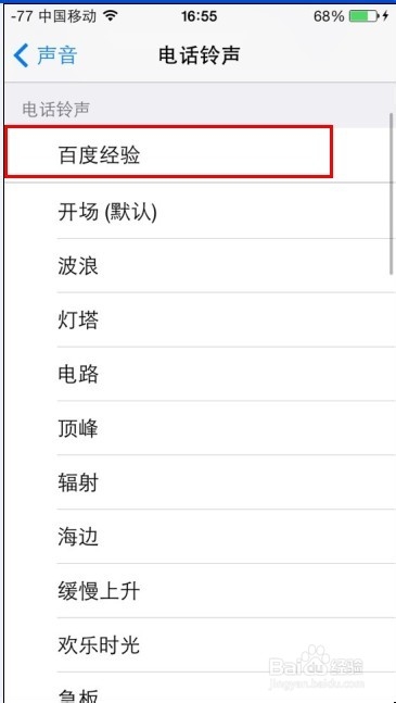 苹果5s怎么下载铃声
