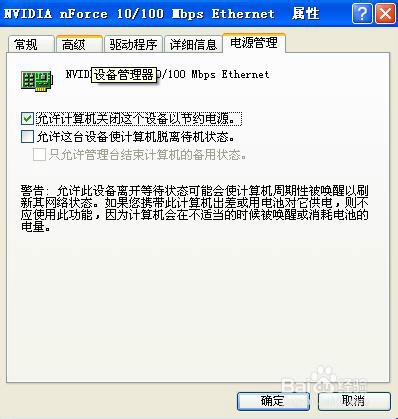 WIN7/XP自动断网解决