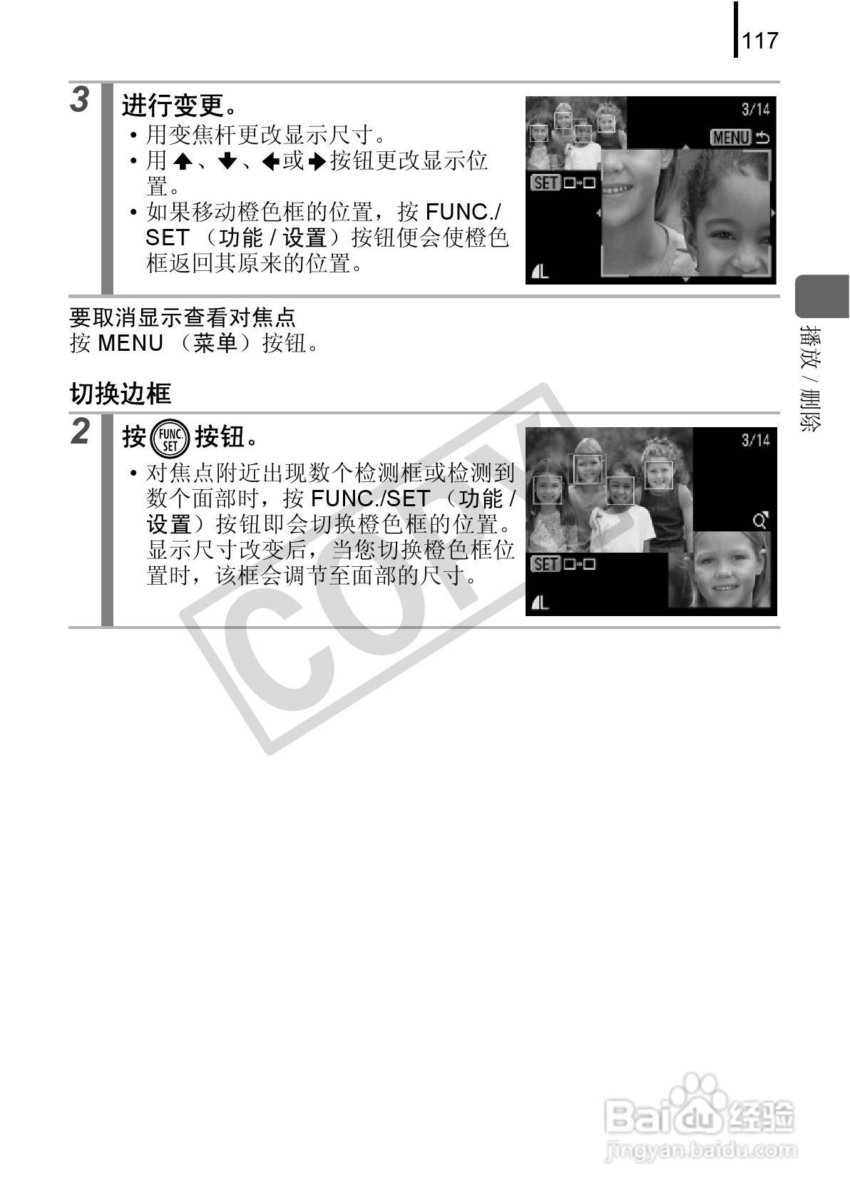 佳能DIGITAL IXUS 90 IS数码相机使用说明书:[12]