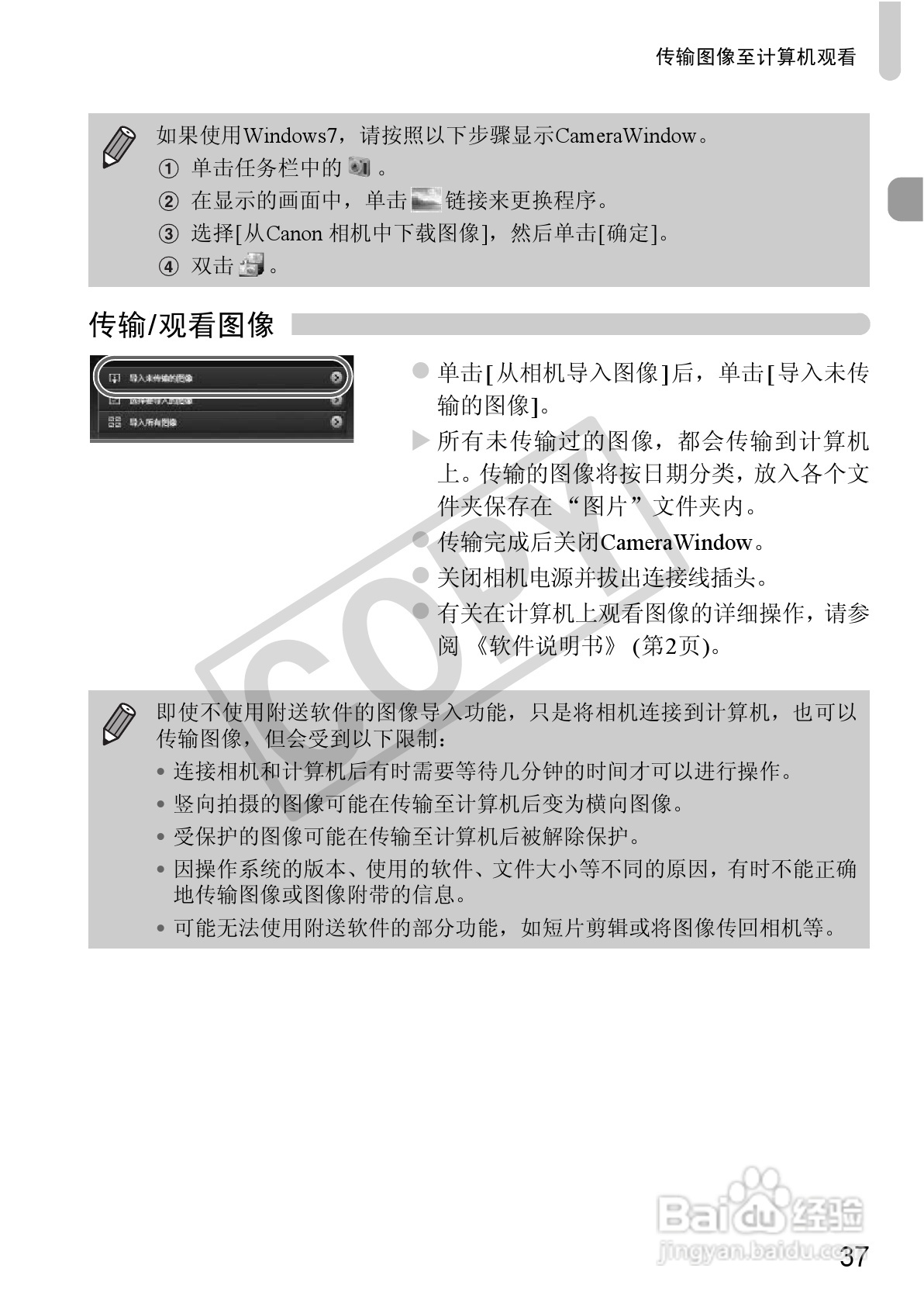 佳能DIGITAL IXUS 310 HS数码相机使用说明书:[4]