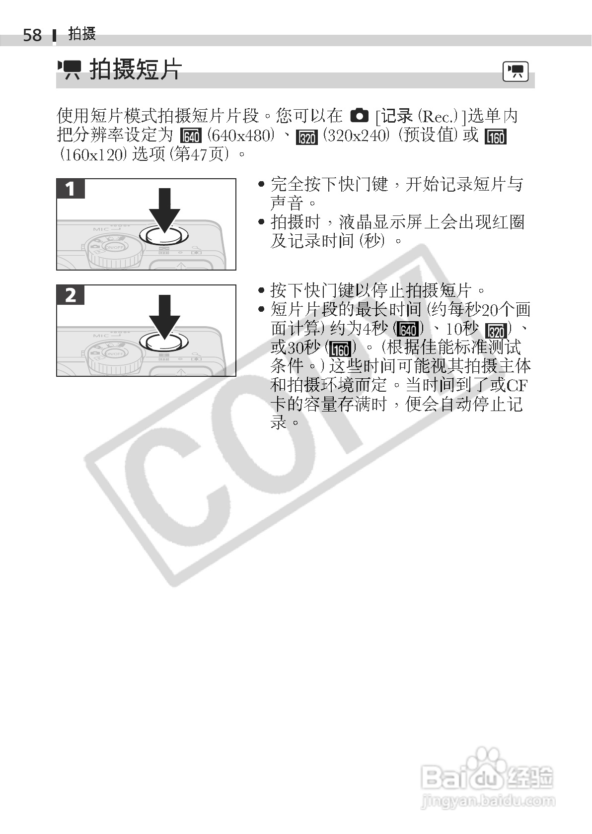 佳能DIGITAL IXUS 330数码相机使用说明书:[6]