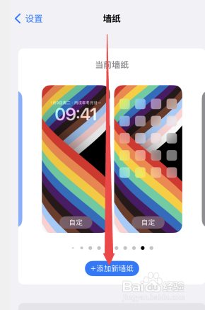 iphone壁纸怎么设置