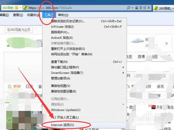 浏览器提示“安全证书有问题”怎么办