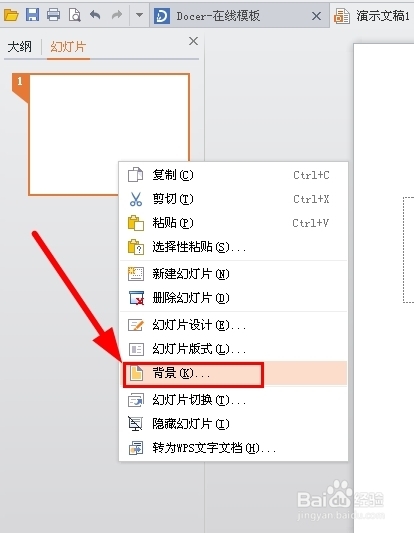 W[ps演示中如何插入背景图片
