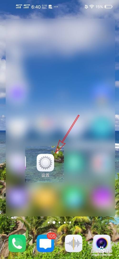 VIVO手机把照片一键发送给QQ好友设置教程
