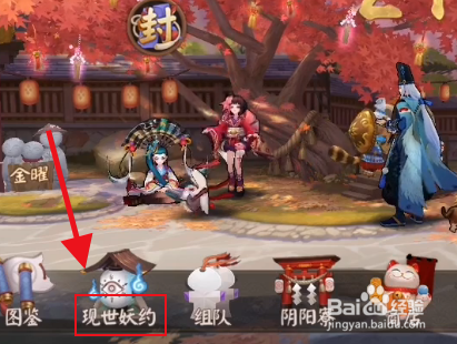 阴阳师的相闻秋歌新区攻略