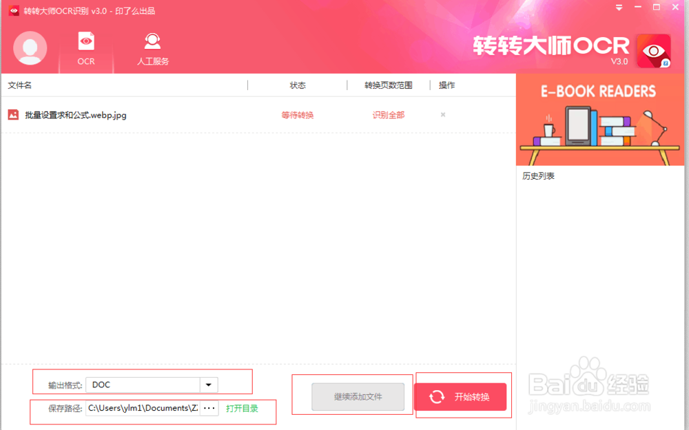 把图片上的文字转换成word,可以吗？