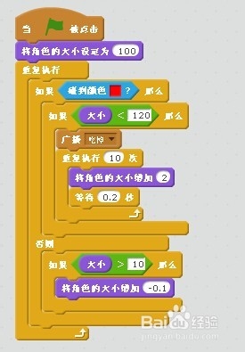 怎样用Scratch制作甲虫游戏?