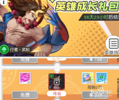 小浣熊百将传国庆活动攻略