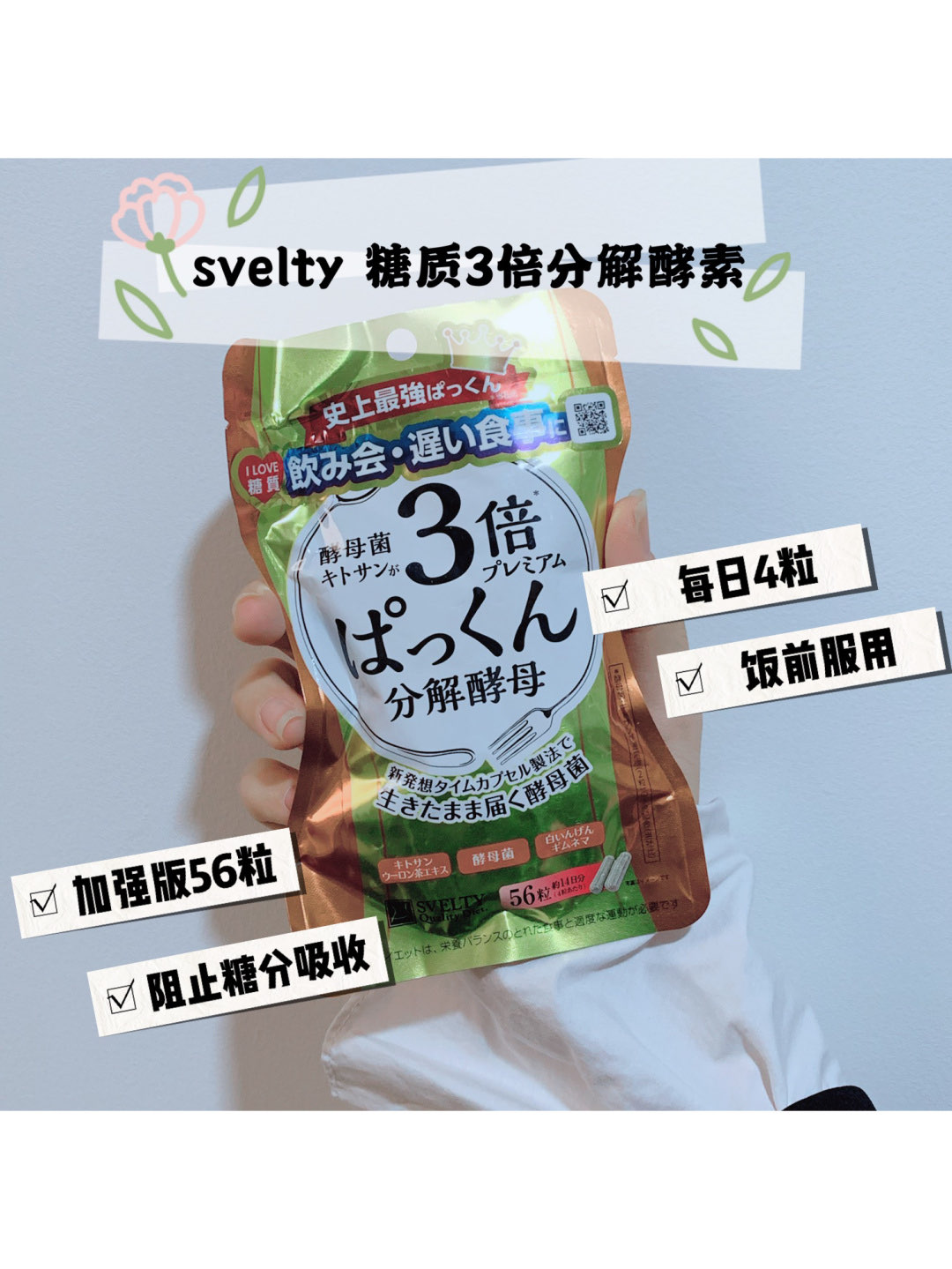 佛系的减肥好物种草之酵素推荐