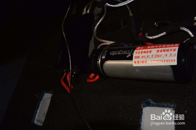 锐界汽车音响唐山改装