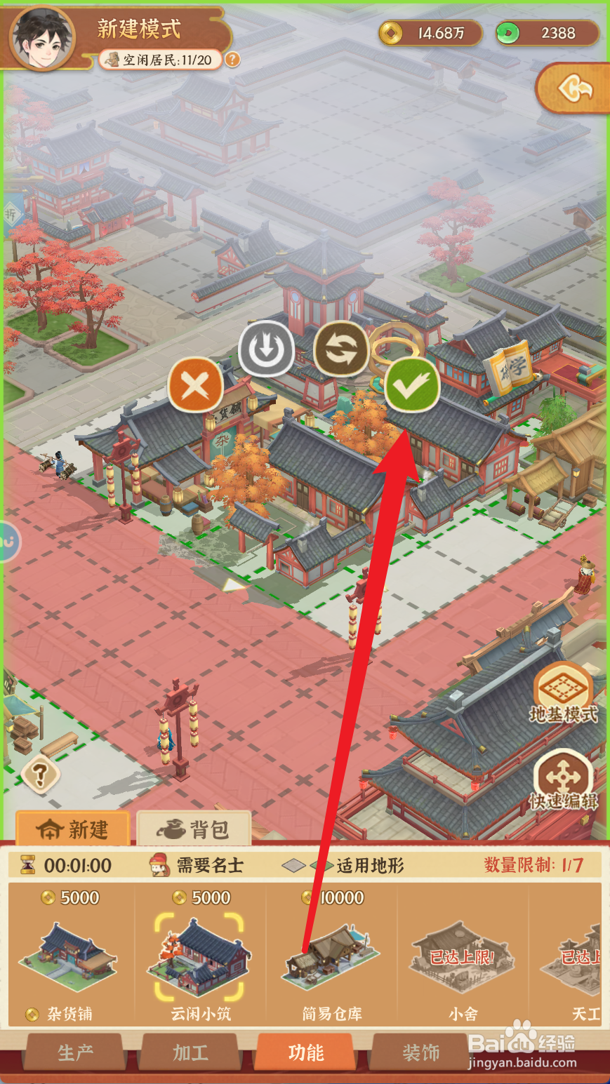 从前有条街如何建造云闲小筑