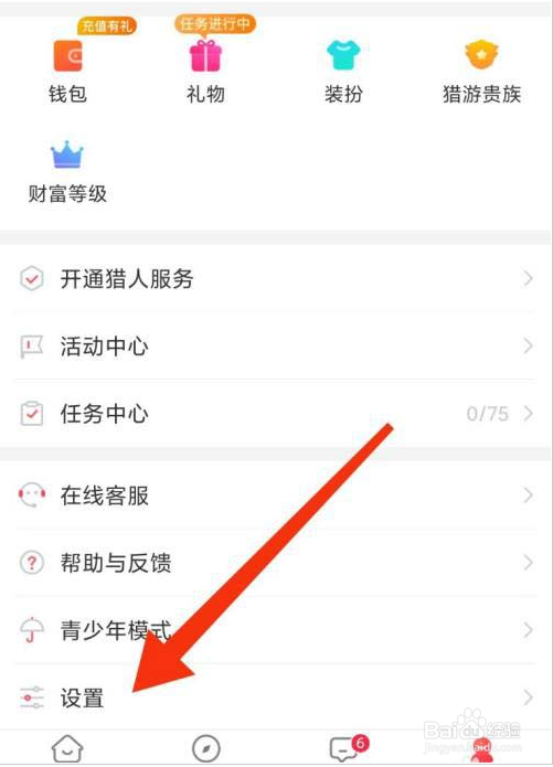 猎游怎么关闭消息通知声音
