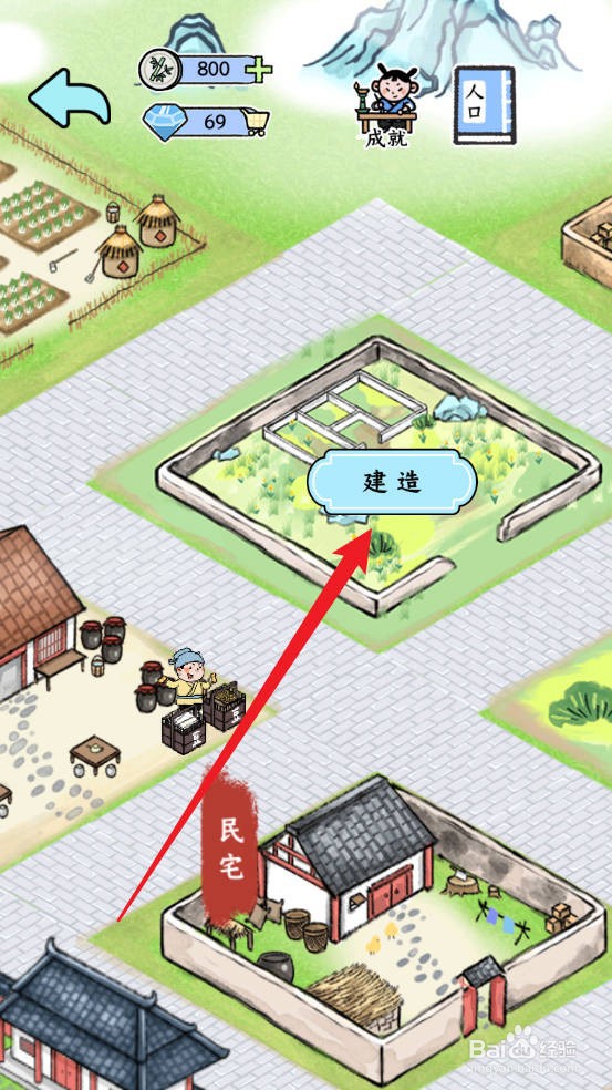 丝路工坊怎么建造新民宅