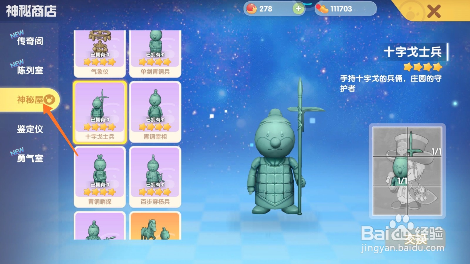 摩尔庄园中如何得到编钟