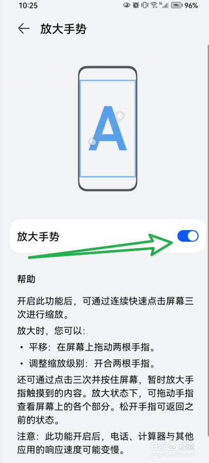阿柴记账怎样开启放大手势功能
