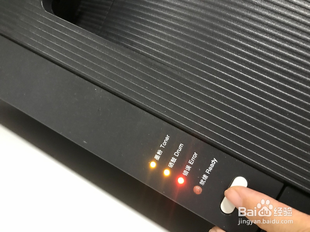 联想打印机LJ2600如何清理重启