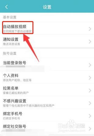 Taptap怎么开启默认静音播放
