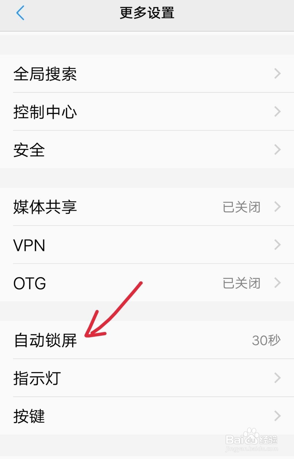 手机如何设置自动锁屏，来信息亮屏?