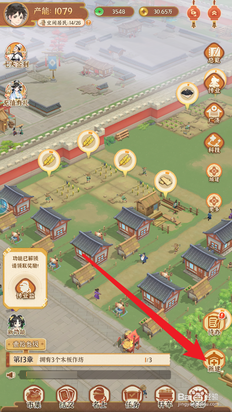 从前有条街怎么建造第二个木板作坊
