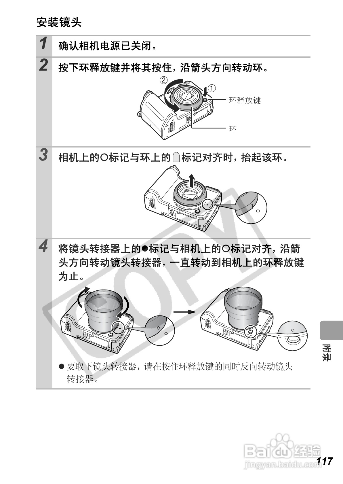 佳能PowerShot A630数码相机使用说明书:[12]