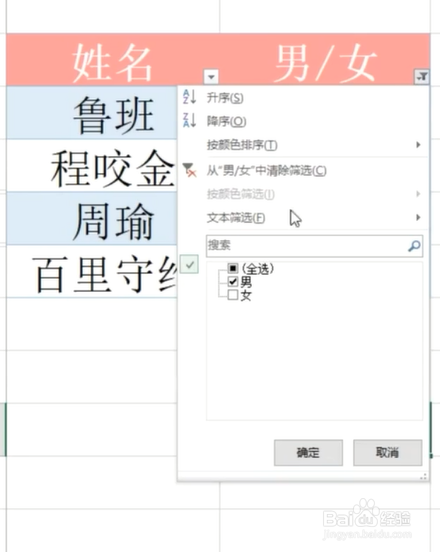 在Excel中怎样快速整理表格？