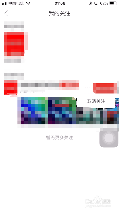 手机拼多多如何取关店铺