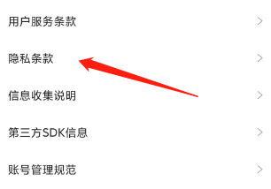 csdn如何查看隐私条款