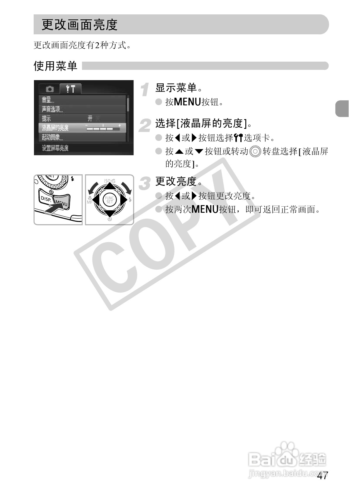 佳能PowerShot SX130 IS数码相机使用说明书:[5]