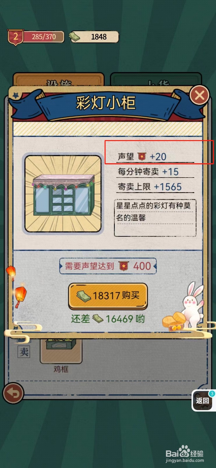 校门口文具店如何查看彩灯小柜的声望