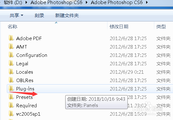 怎么给PS软件添加滤镜插件