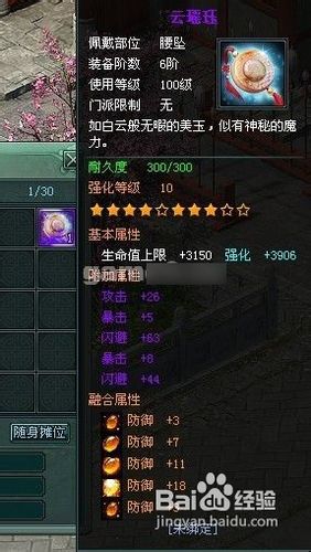 最后网页游戏【哥们·傲剑】装备系统