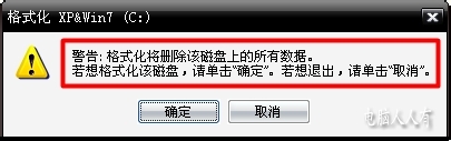 XP操作系统设置：[37]格式化