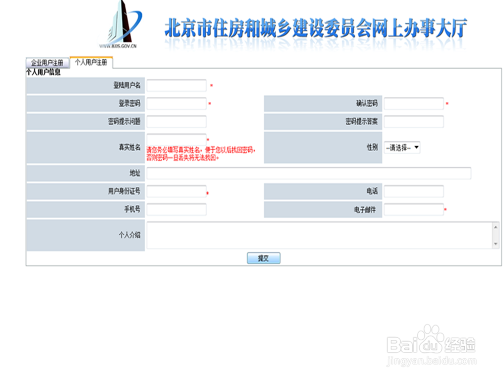 自住型商品房如何申请