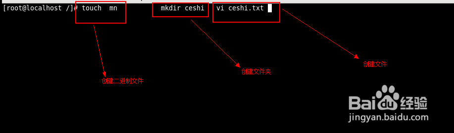 linux下创建文件和文件夹