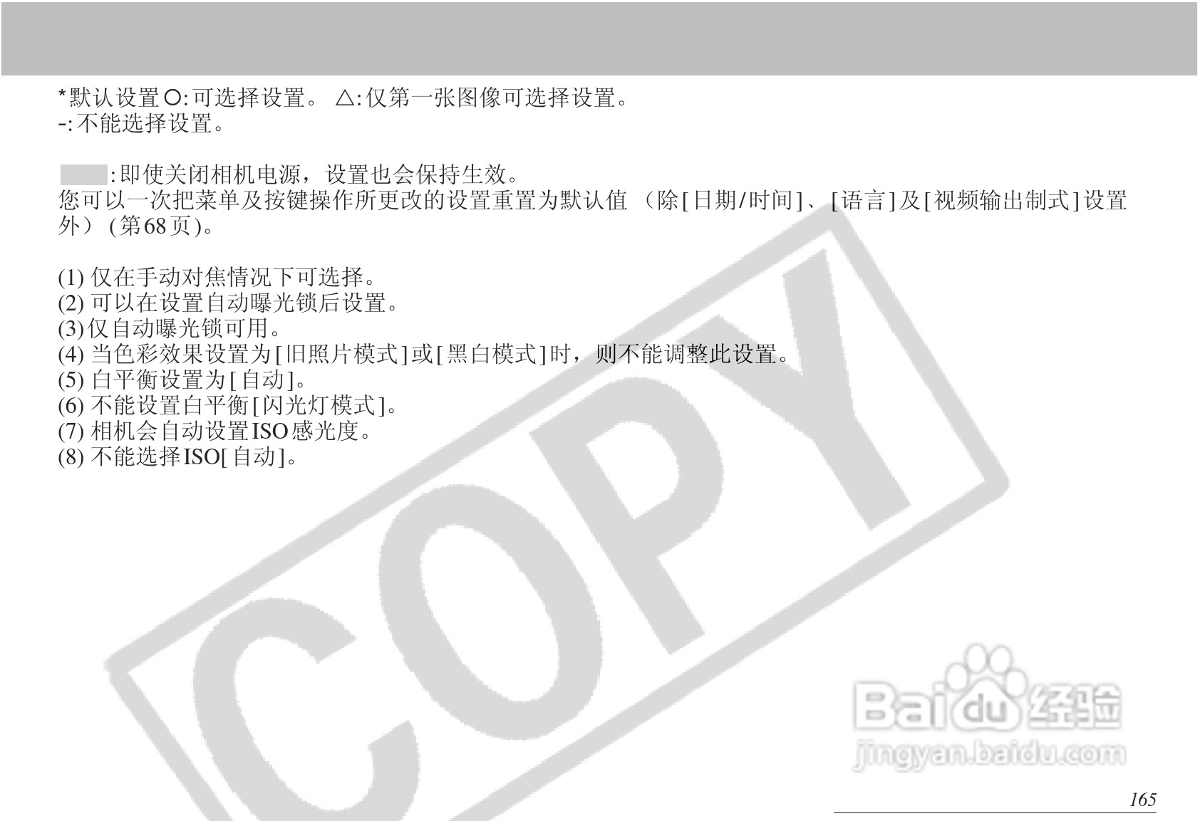 佳能PowerShot S1 IS数码相机使用说明书:[17]