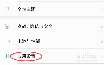 小米手机怎么开启root权限