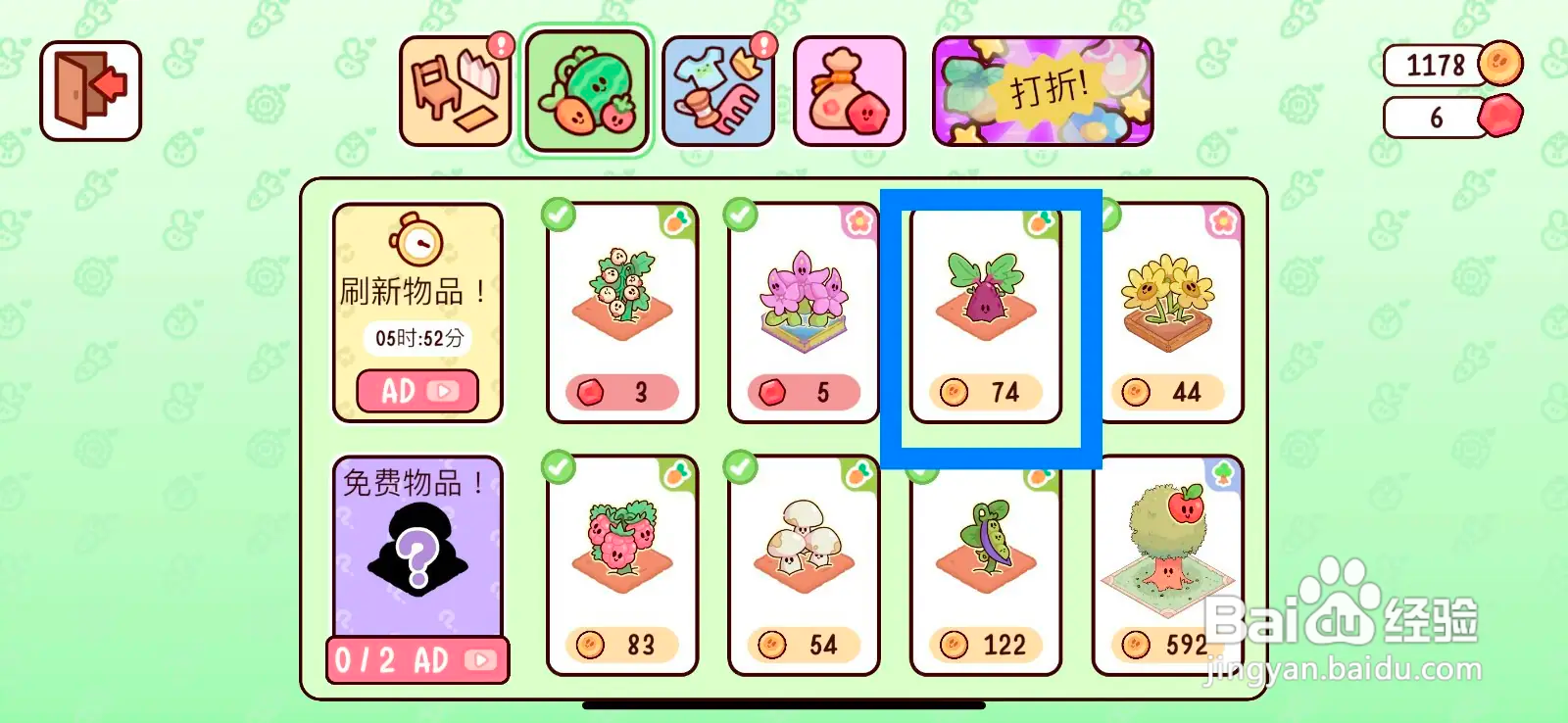 我亲爱的农场怎么购买紫薯