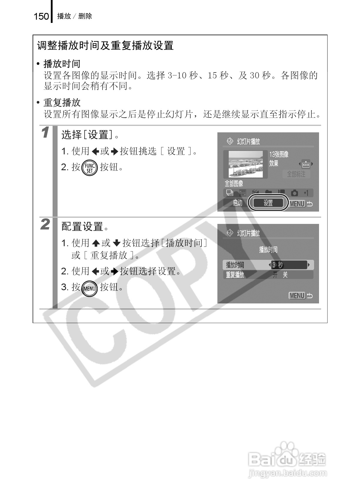 佳能DIGITAL IXUS 960 IS数码相机使用说明书:[16]