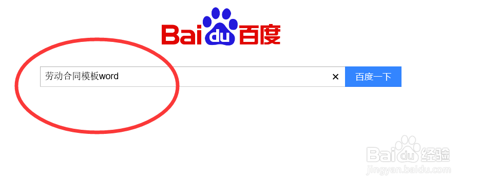 word怎么创建合同样本