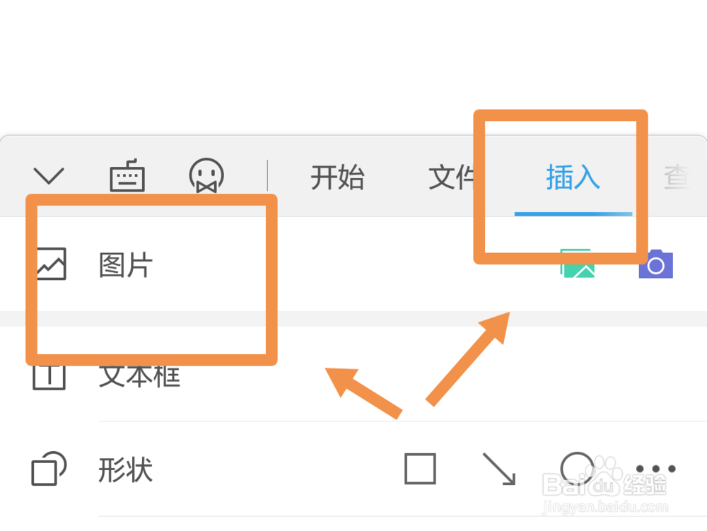 如何在word中任意位置添加图片