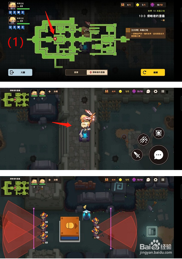 坎公骑冠剑10–3怎么通关