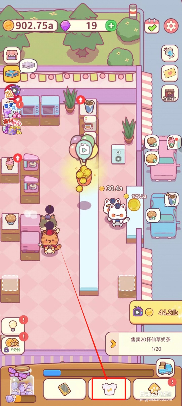 食物归类者怎样合成小红帽鲜花