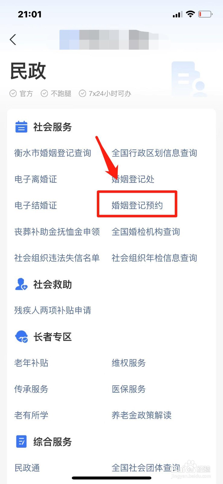 2023年离婚手续怎么办理流程