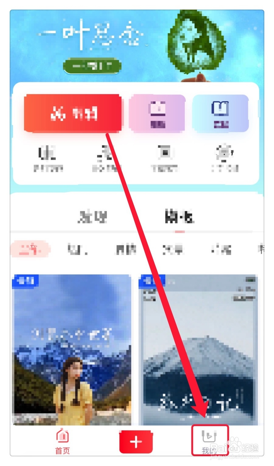 快影怎么去水印